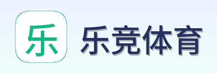 乐竞体育 Logo